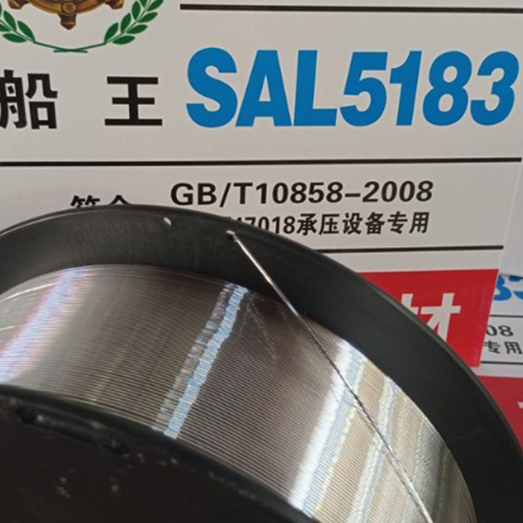 铝镁焊丝5183