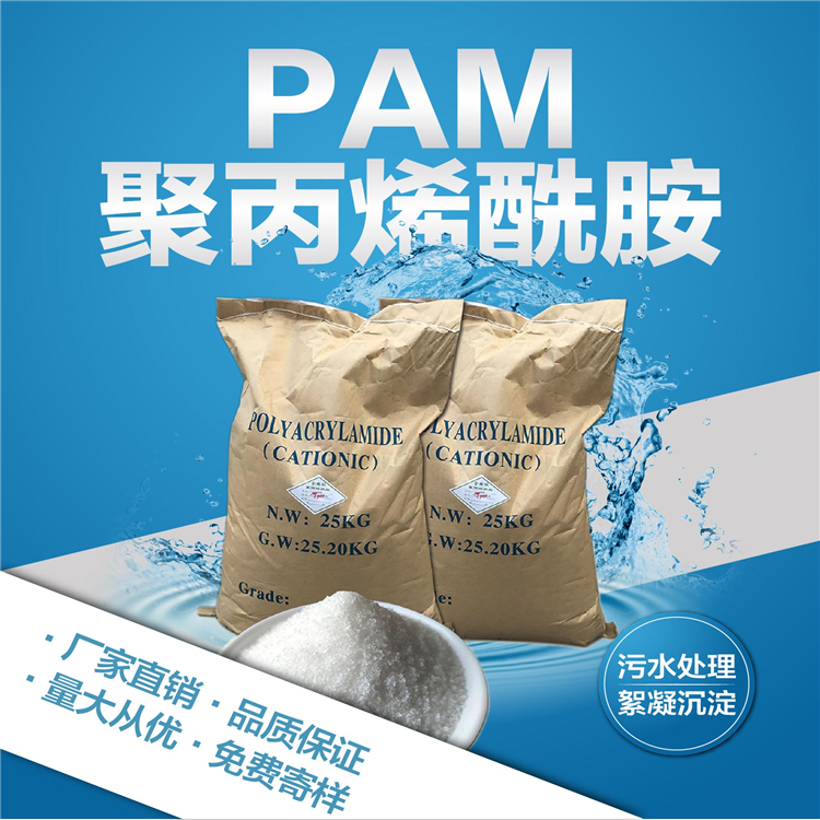 湖南长沙市污水处理厂1200万分子量，阴离子PAM污泥脱水