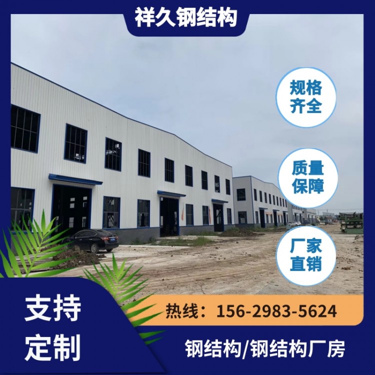 钢结构厂房加工