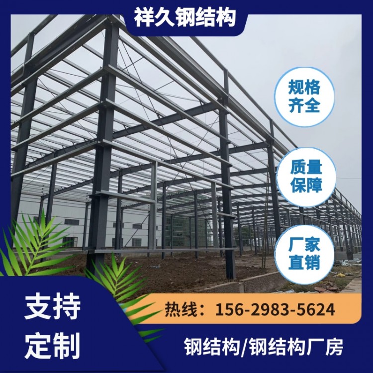 出售钢结构厂房