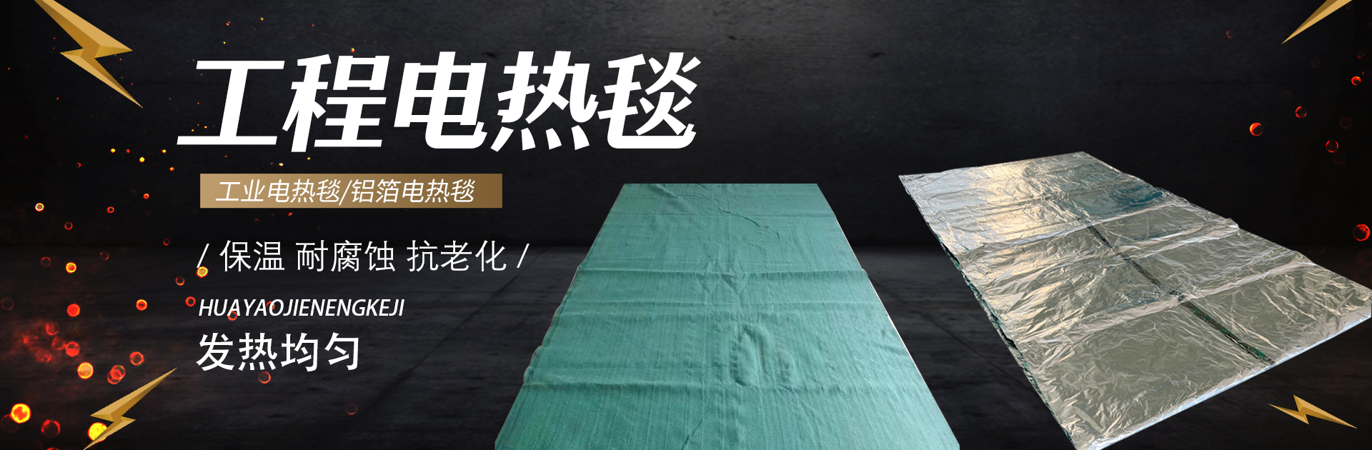 Langfang Huayao Energy-Saving Technology Co., Ltd.