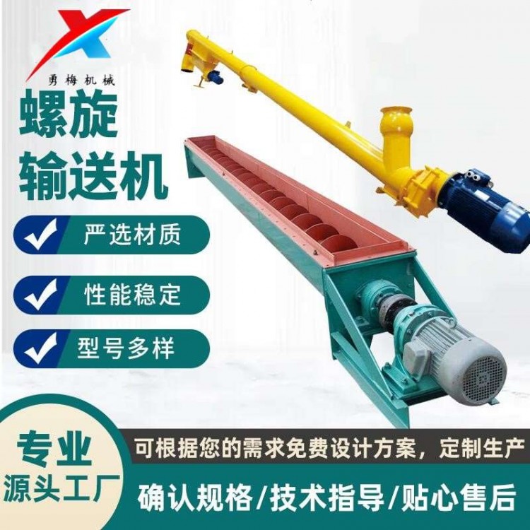 粉末颗粒物料输送设备绞龙双螺旋给料机 管式螺旋输送机
