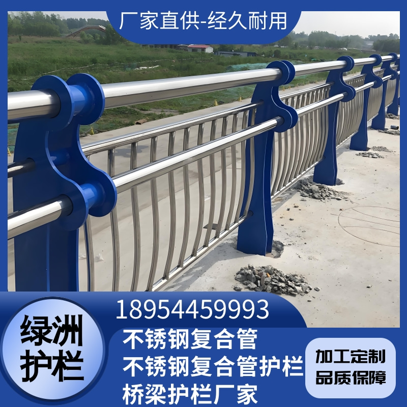 不锈钢复合管护栏