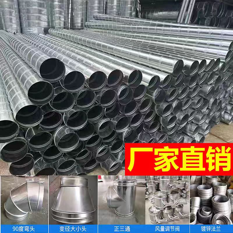 镀锌螺旋风管供应