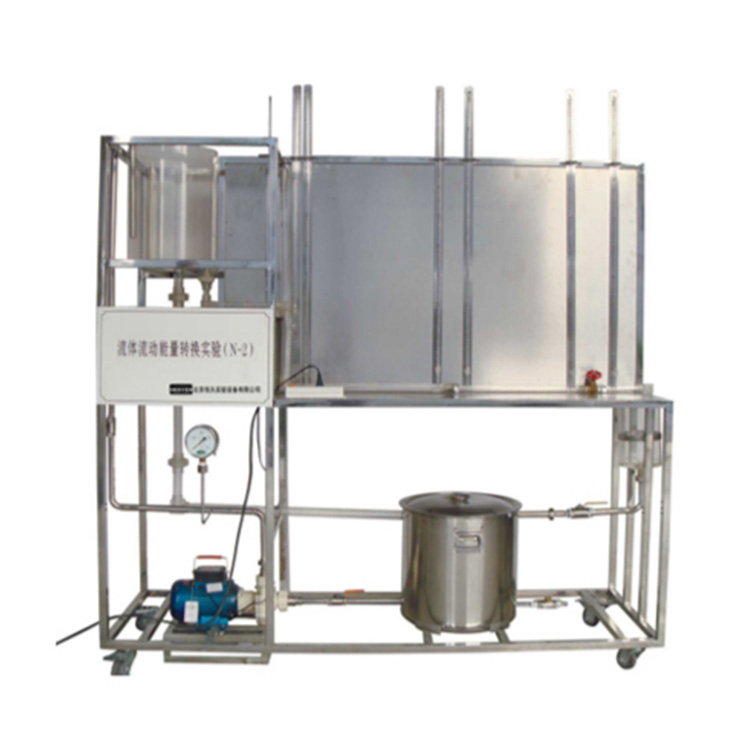 能量转化演示实验装置