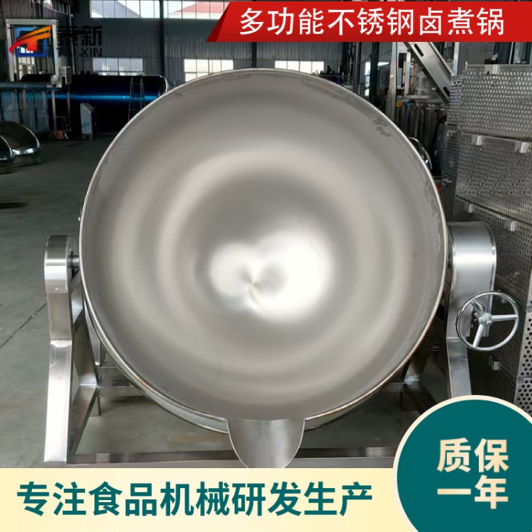全自动304不锈钢卤煮锅火锅底料炒料熬酱机夹层锅 辣椒酱炒锅