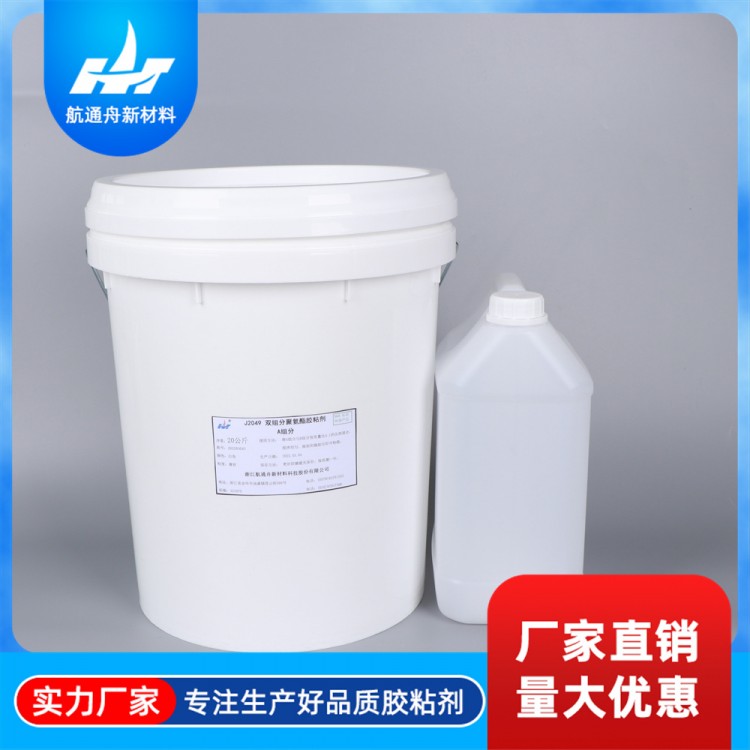 双组分聚氨酯胶黏剂AB组