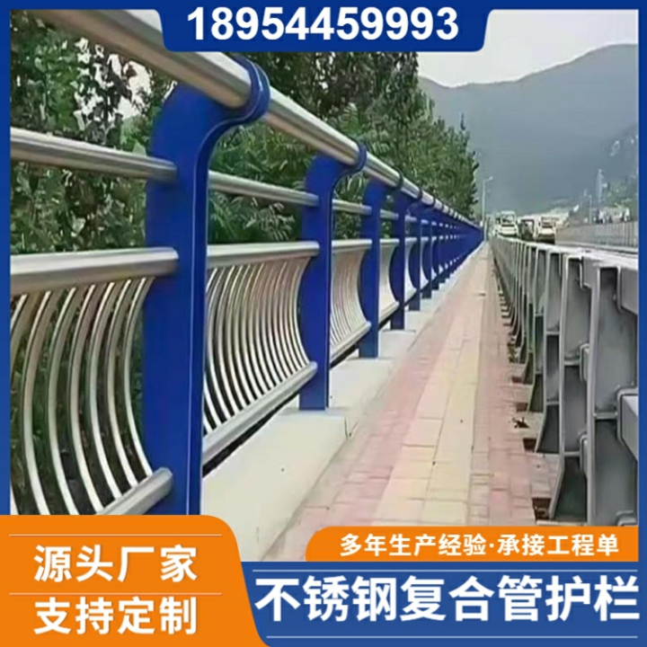 不锈钢复合管护栏