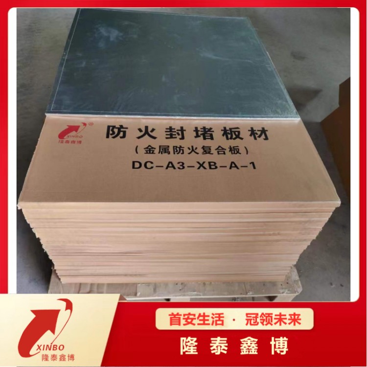 膨胀型不锈钢复合防火板 河北隆泰鑫博国标L型防火板