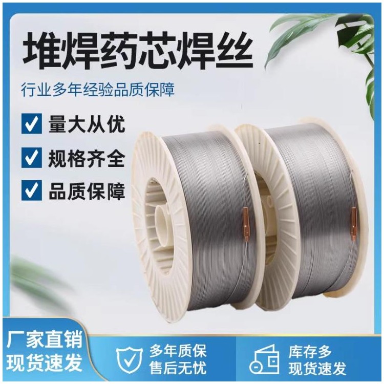 破胶机对辊修复高合金耐磨焊丝