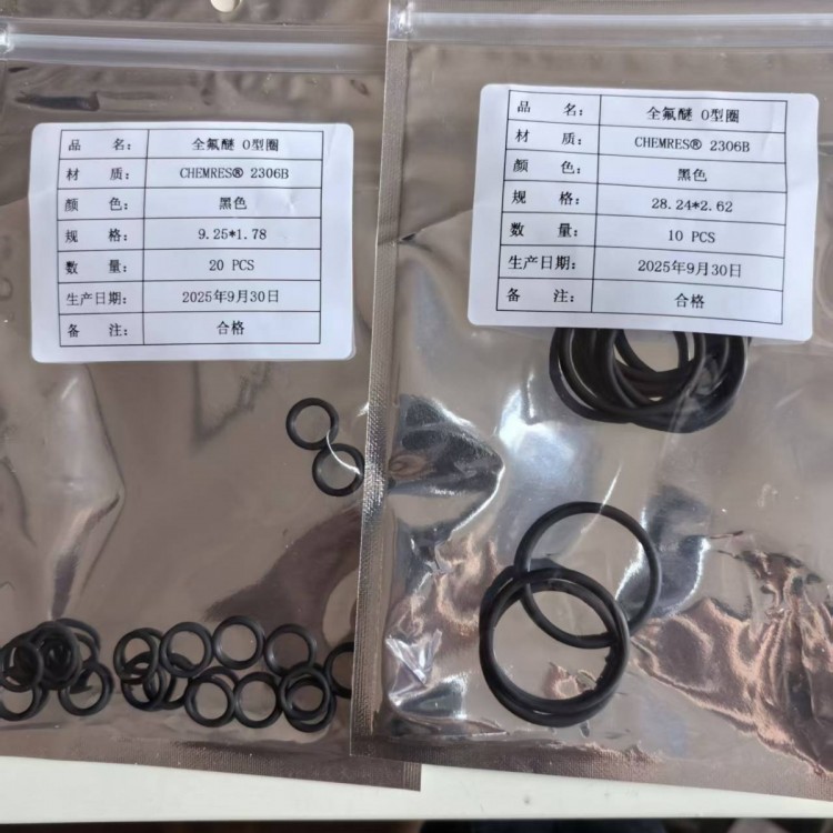 全氟醚CHEMRES375B耐高温350最高400度O型圈