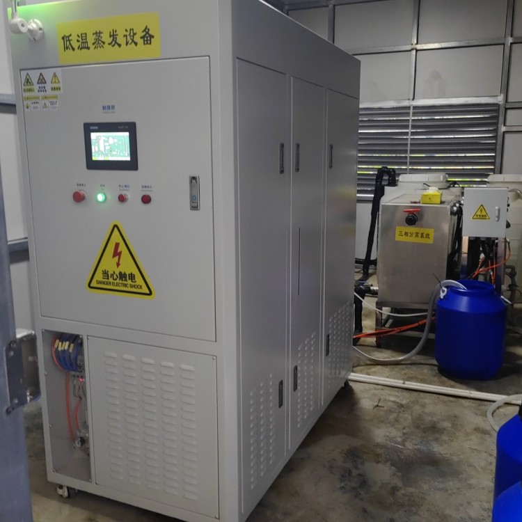 南京 低温蒸发废水处理设备 达标排放 含油废水处理设备