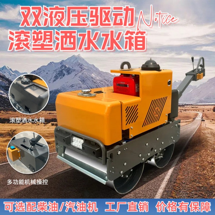 手扶式双钢压路机 沟槽回填土碾轧道机 振动压道机