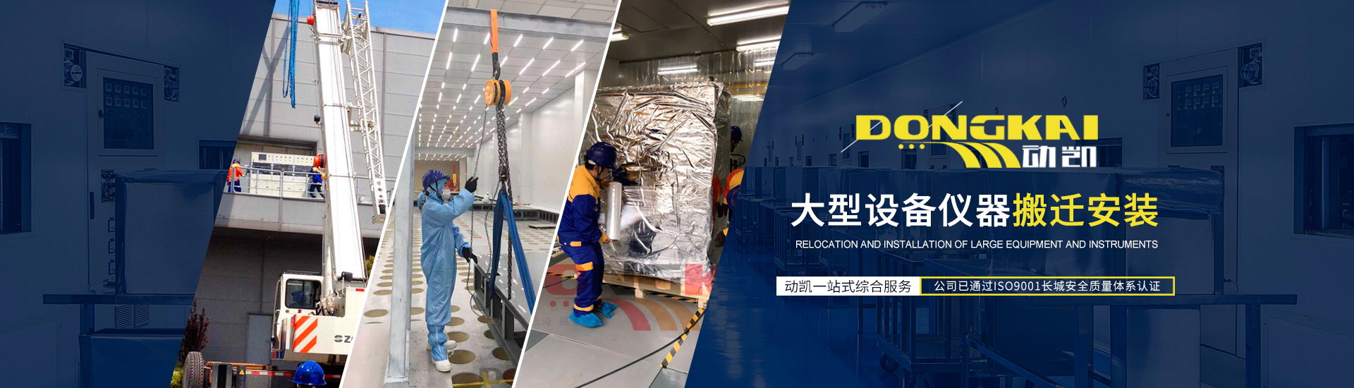 Dongkai Semiconductor Equipment Installation (Shanghai) Co., Ltd.