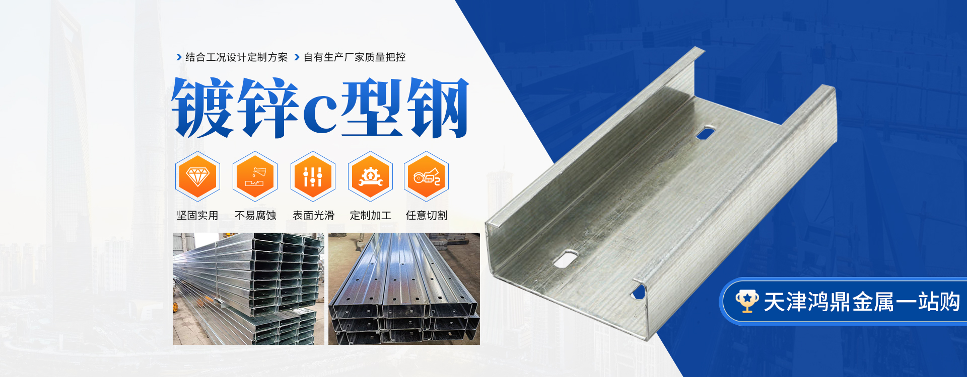 Tianjin Hongding Metal Structure Co., Ltd.