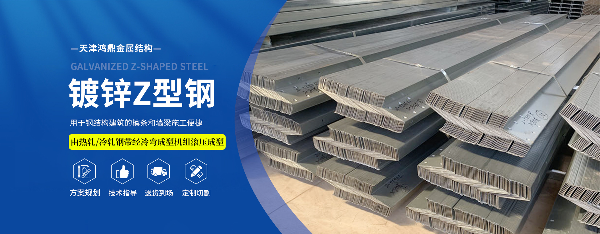 Tianjin Hongding Metal Structure Co., Ltd.
