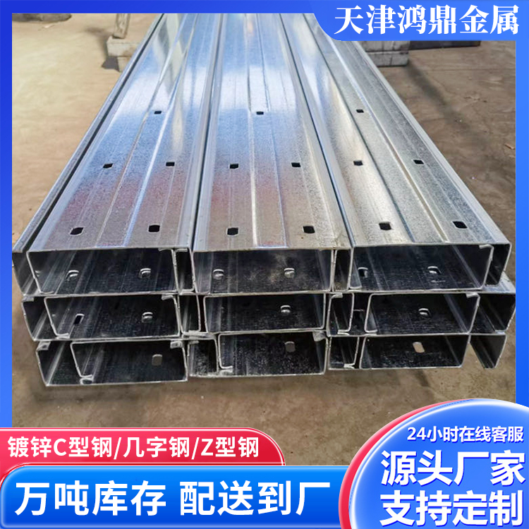 镀锌C型钢定制