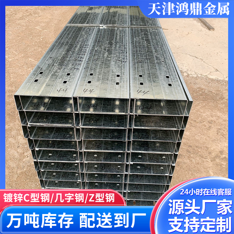 镀锌C型钢厂家