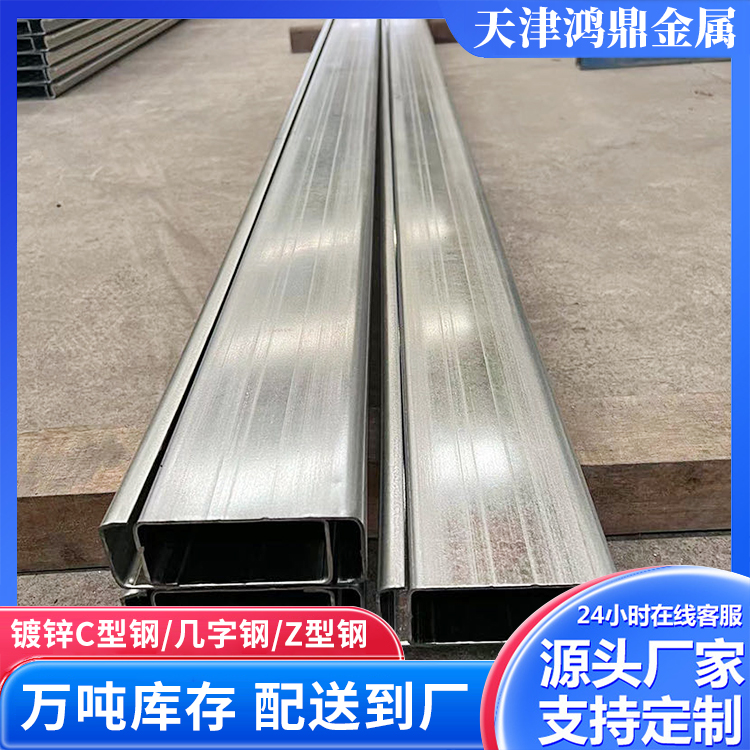 镀锌C型钢厂家加工