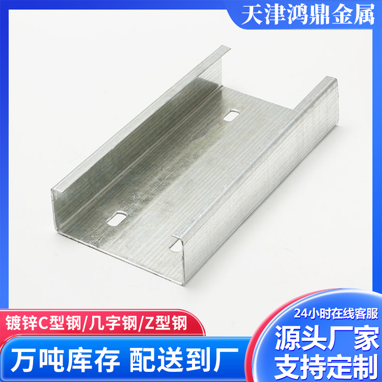 镀锌C型钢厂家切割