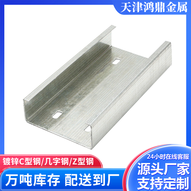 镀锌C型钢源头供应