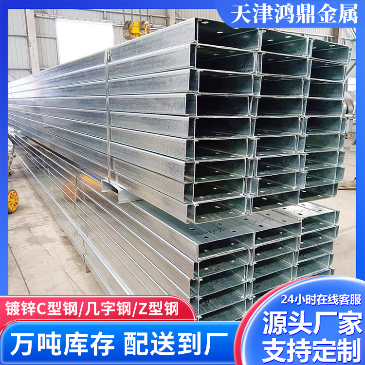 镀锌C型钢源头加工