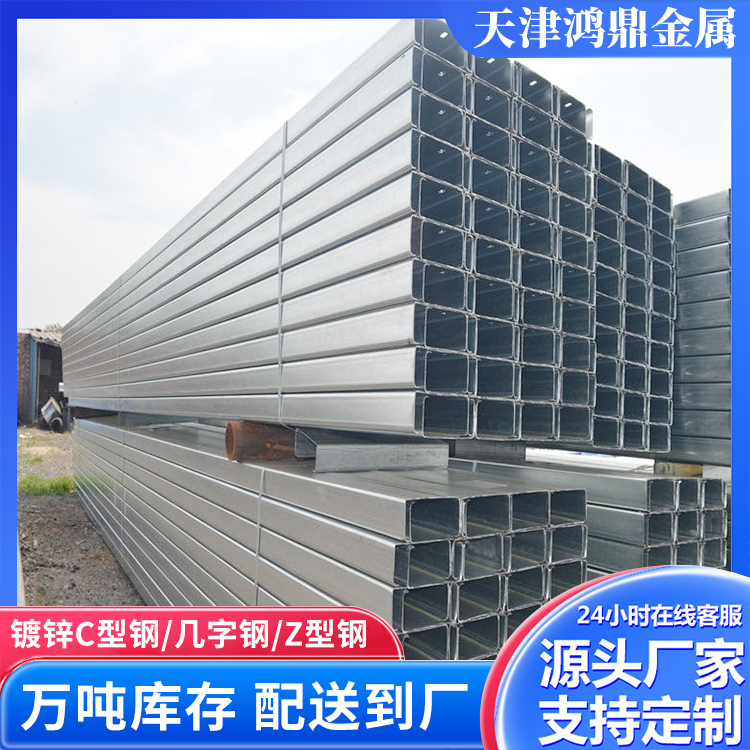 镀锌C型钢源头加工切割