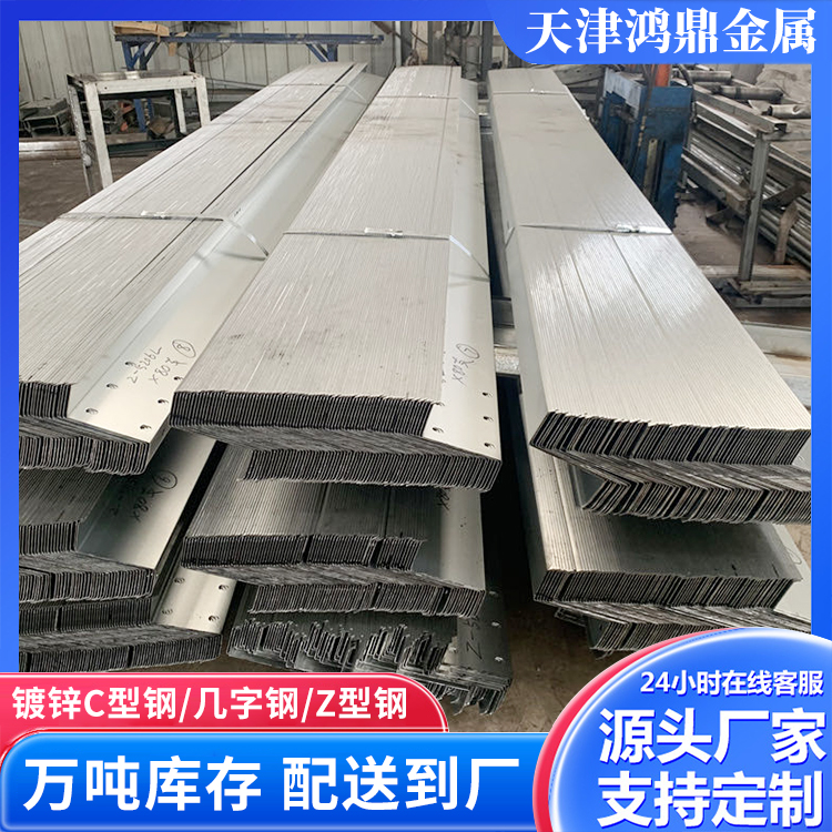 镀锌z型钢