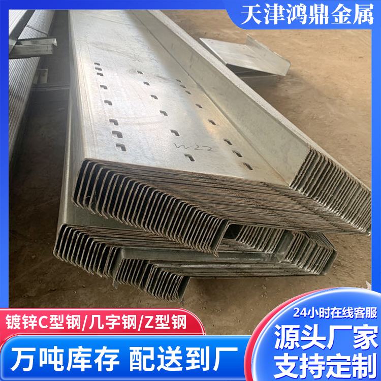 镀锌z型钢定制