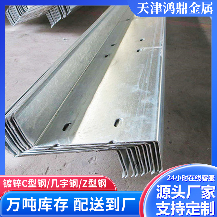 镀锌z型钢切割加工