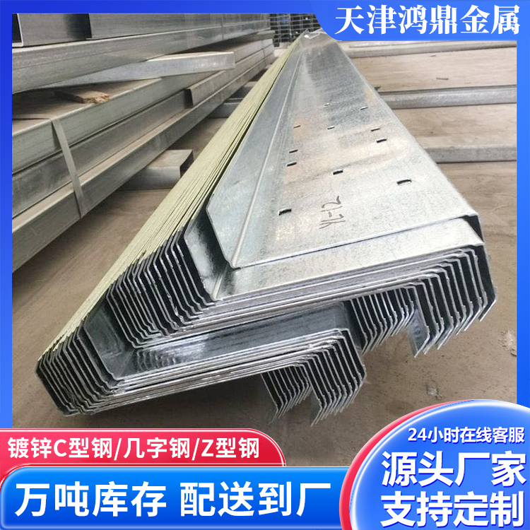 镀锌z型钢切割定制