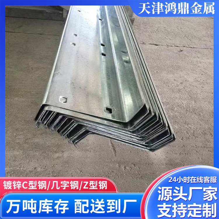 镀锌z型钢源头供应