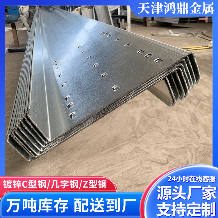 镀锌z型钢源头厂家