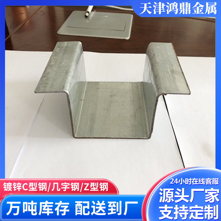 镀锌几字钢定制