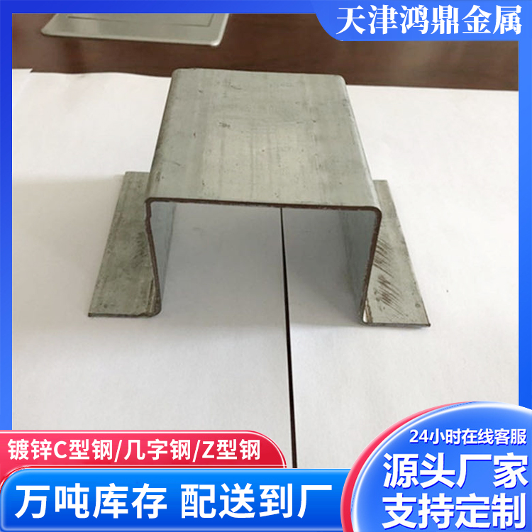 镀锌几字钢加工