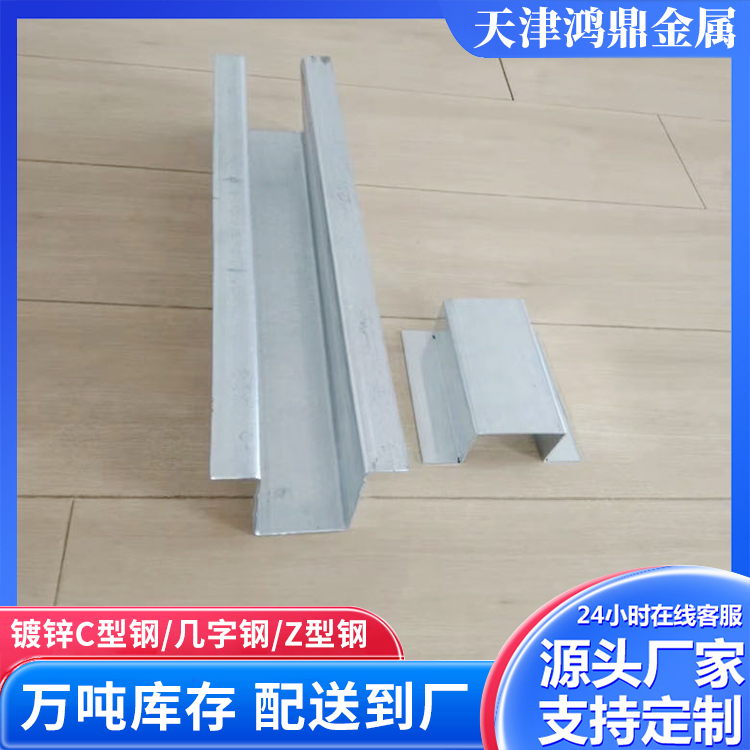镀锌几字钢加工定制