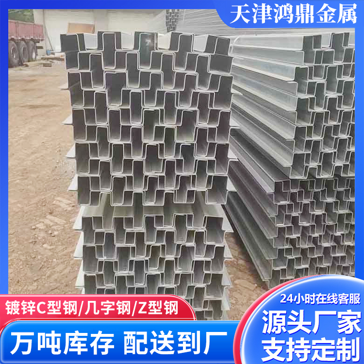 镀锌几字钢加工生产