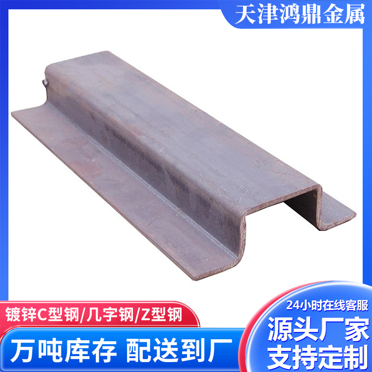 镀锌几字钢厂家