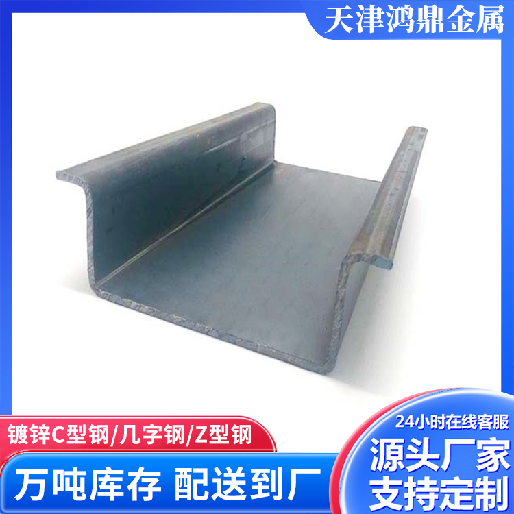 镀锌几字钢厂家供应