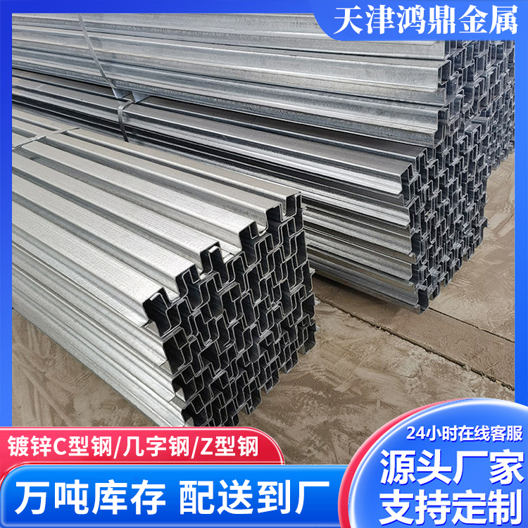 镀锌几字钢源头定制