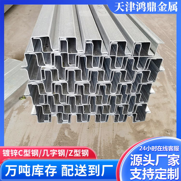 镀锌几字钢源头加工