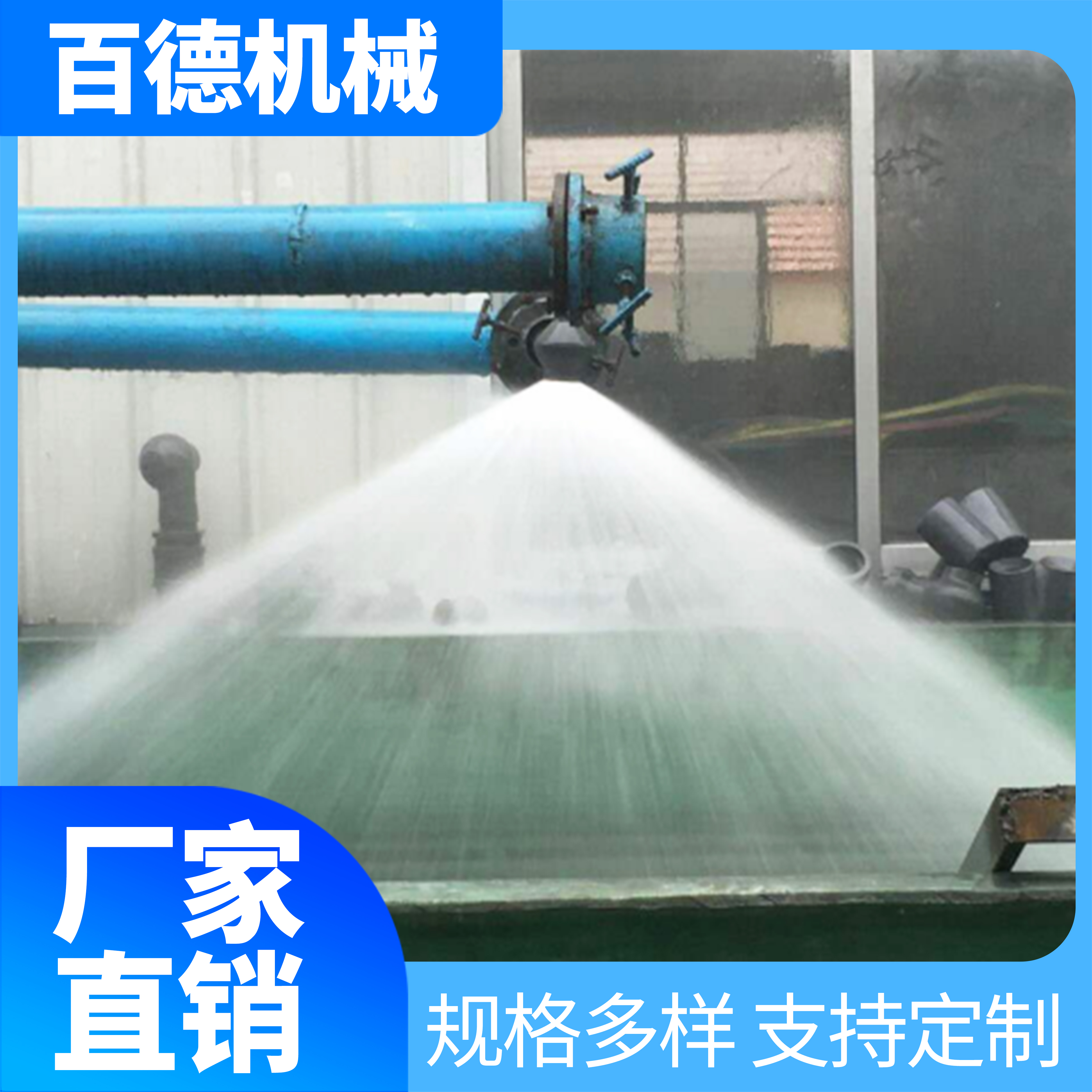 单向涡流喷嘴雾化效果