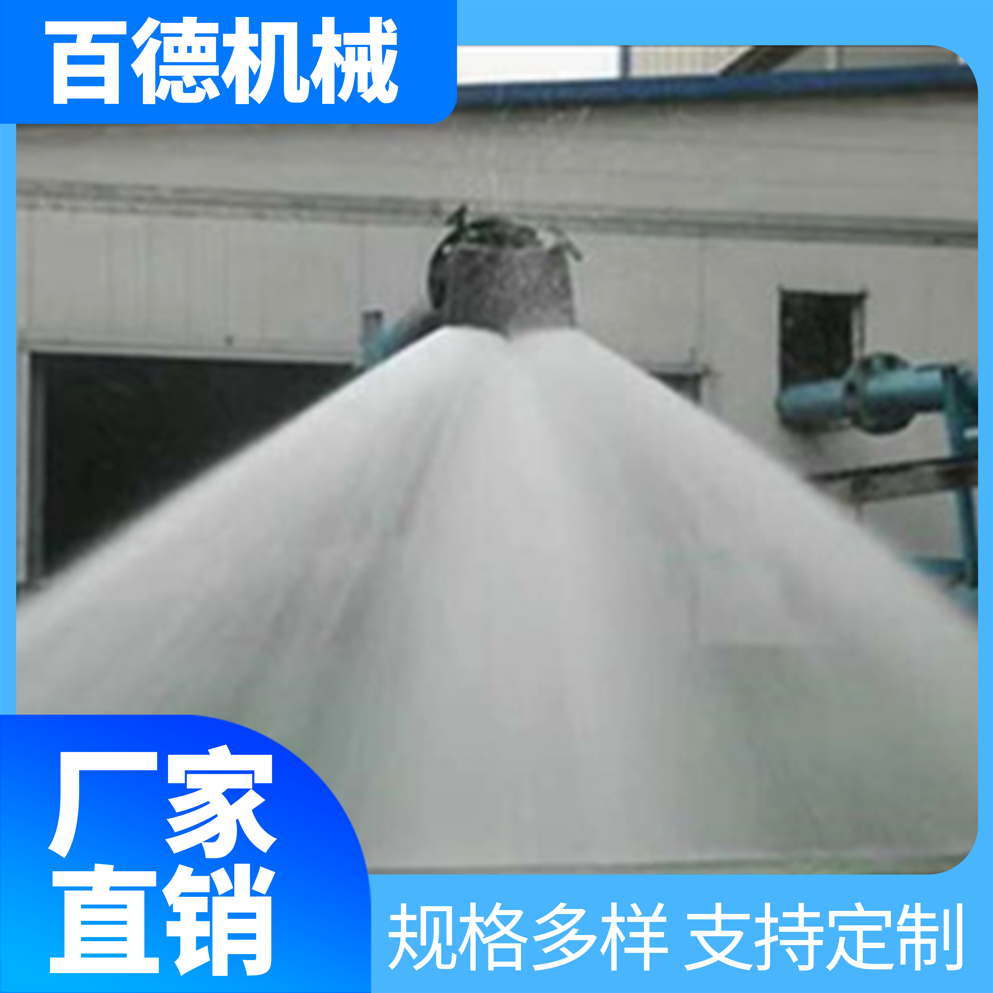 高效单向双头喷嘴雾化效果