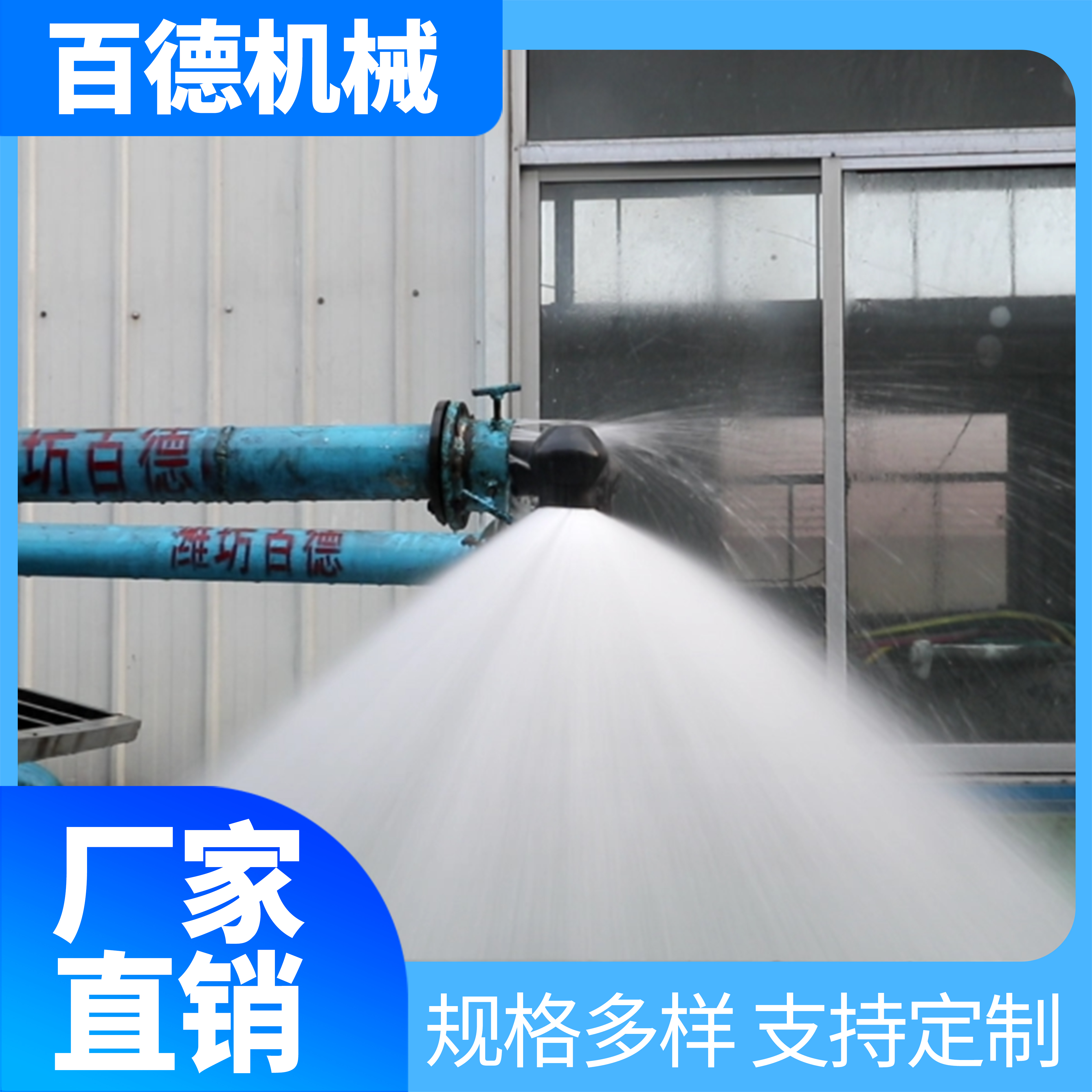 高效单向双头喷嘴雾化效果