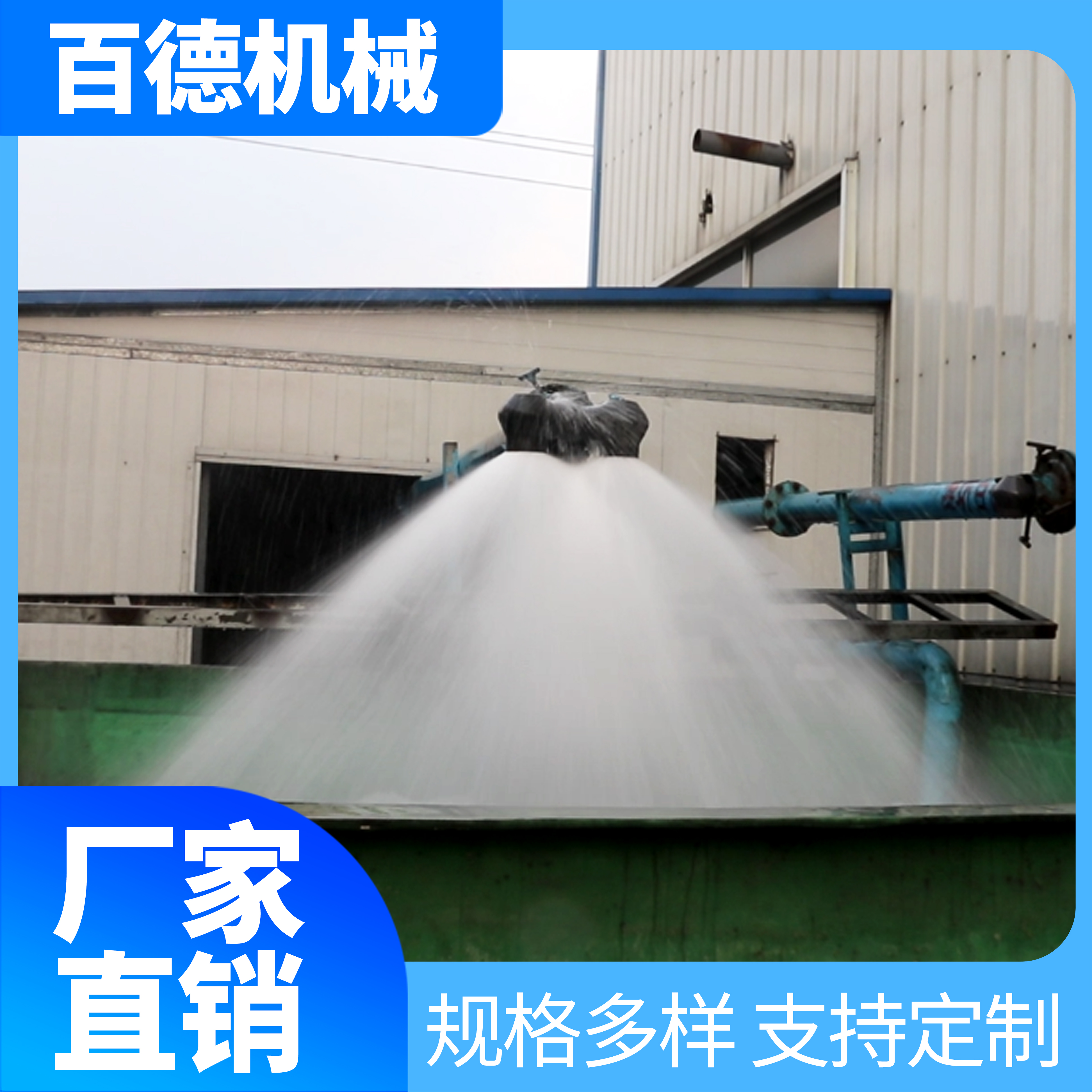 高效单向双头喷嘴雾化效果