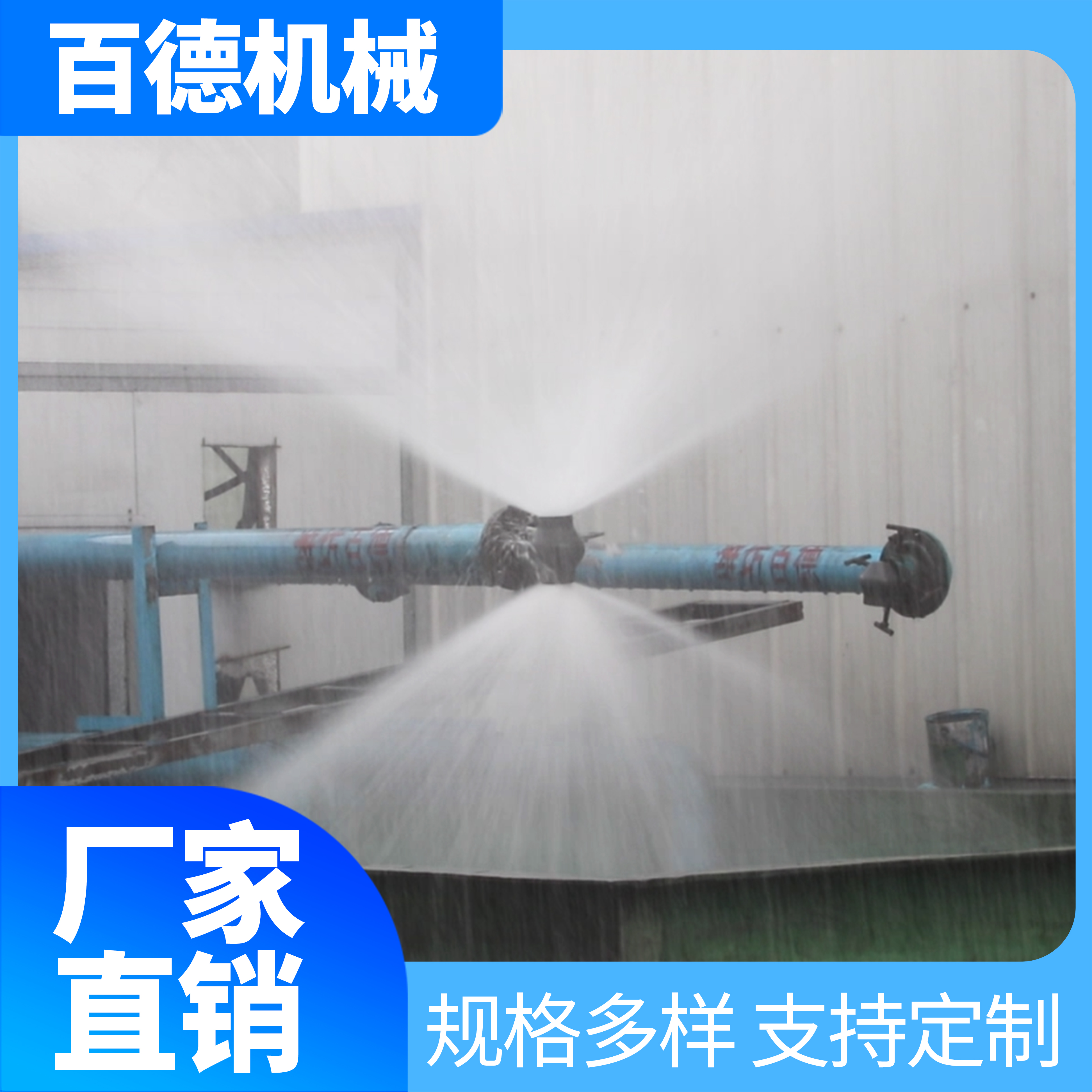 双向涡流喷嘴 雾化效果