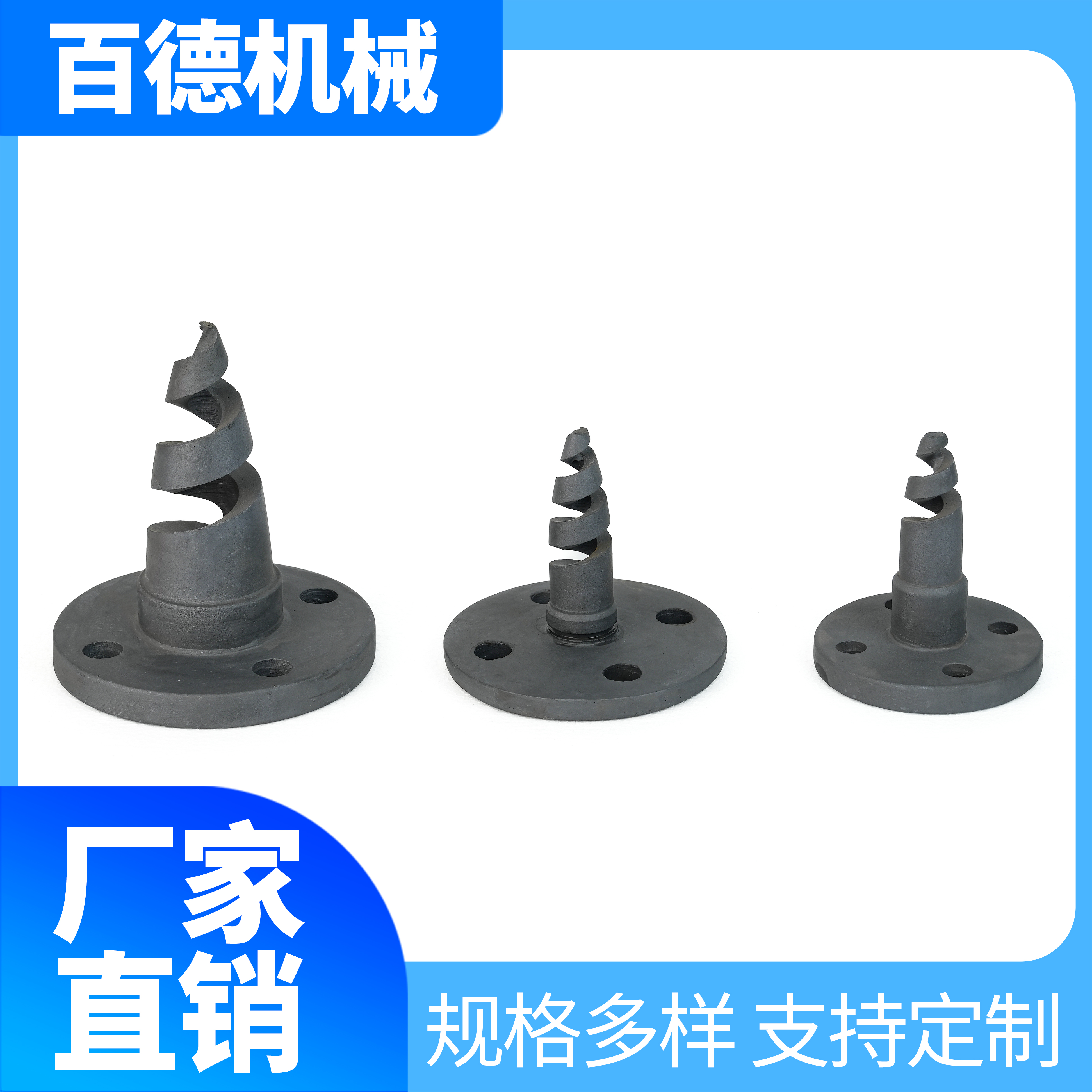 碳化硅-螺旋喷嘴 法兰连接