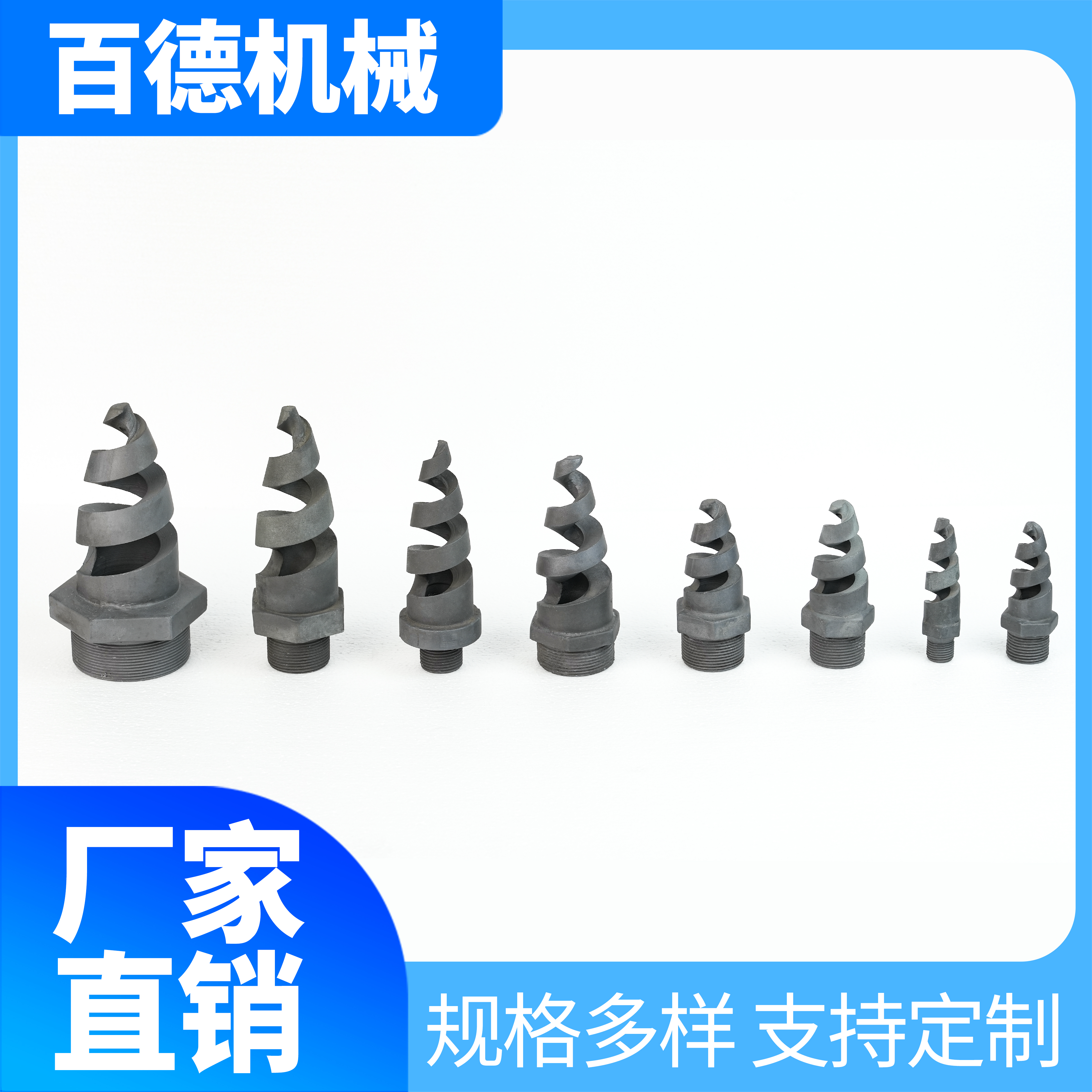 碳化硅-螺旋喷嘴 螺纹连接