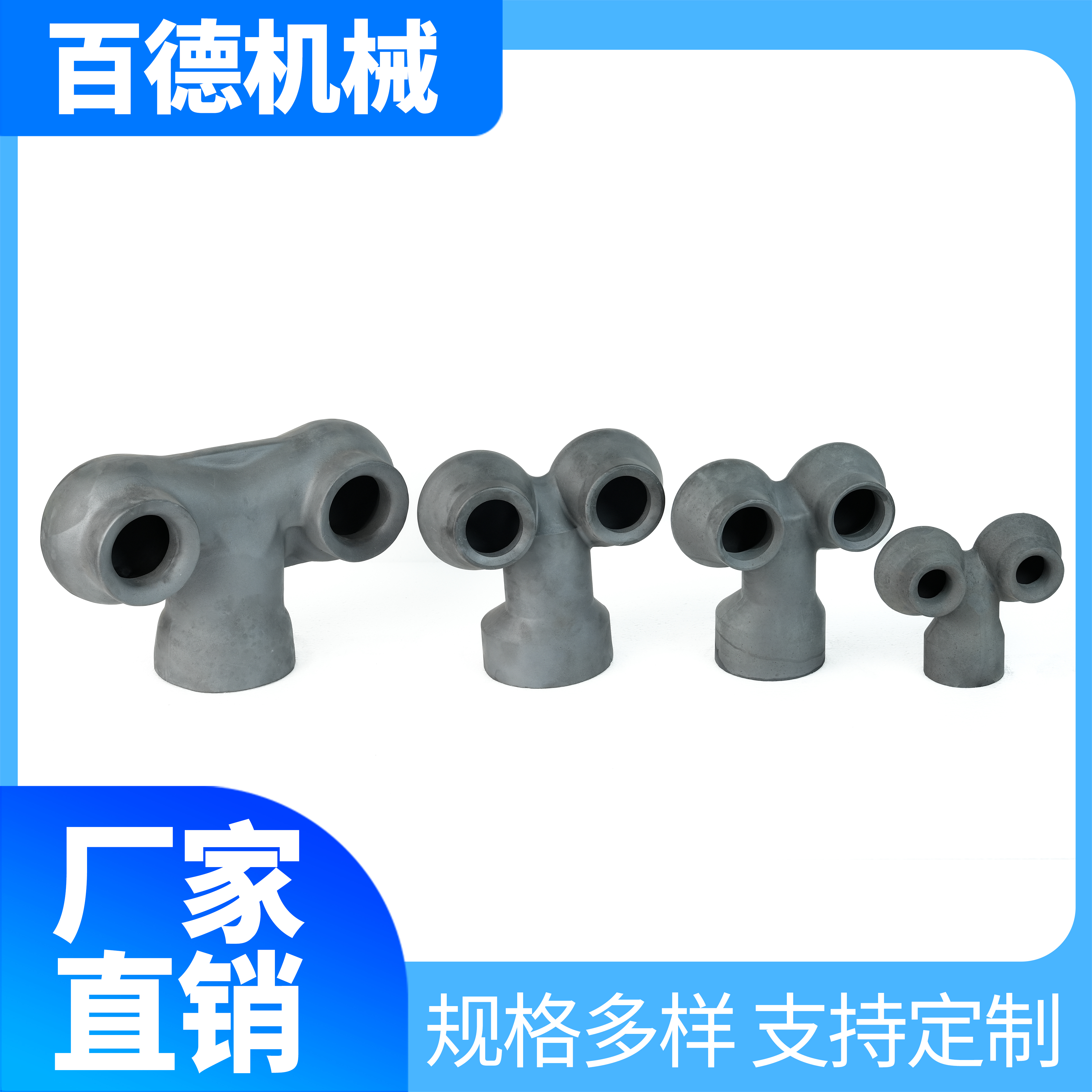 高效碳化硅单向双头喷嘴 缠绕粘接