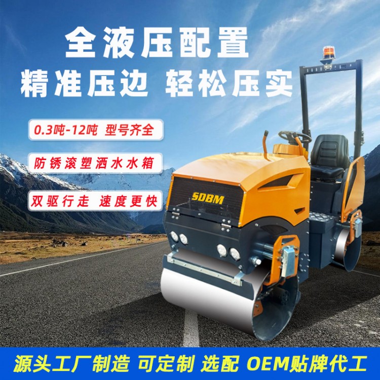 1吨小型座驾式压路机 振动碾回填土压实机 下水道回填压平机